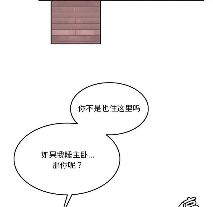 漫画《怀孕契约》第6话第57张图