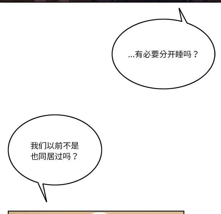 漫画《怀孕契约》第6话第59张图