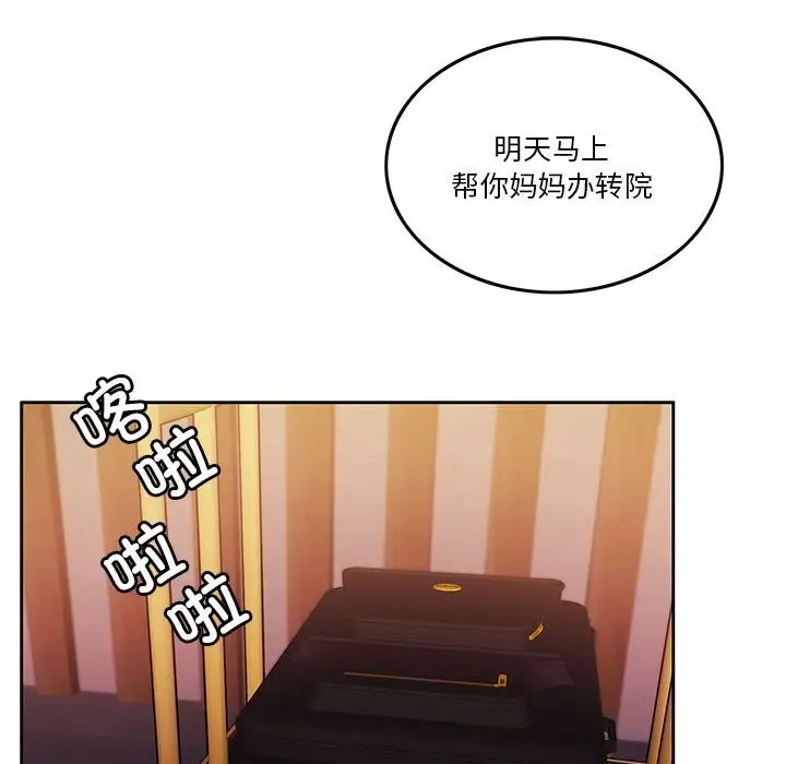 漫画《怀孕契约》第6话第6张图