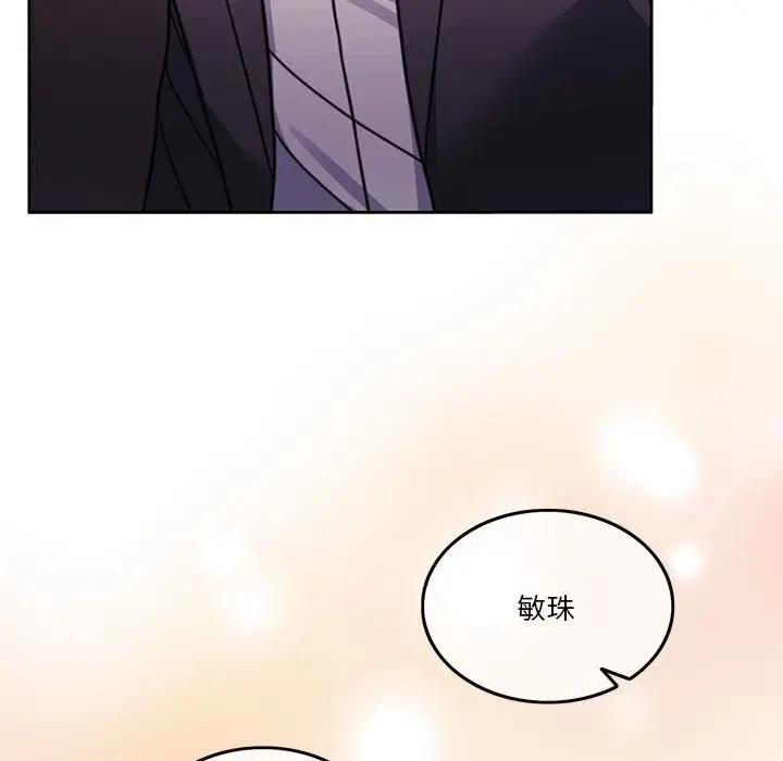 漫画《怀孕契约》第6话第61张图