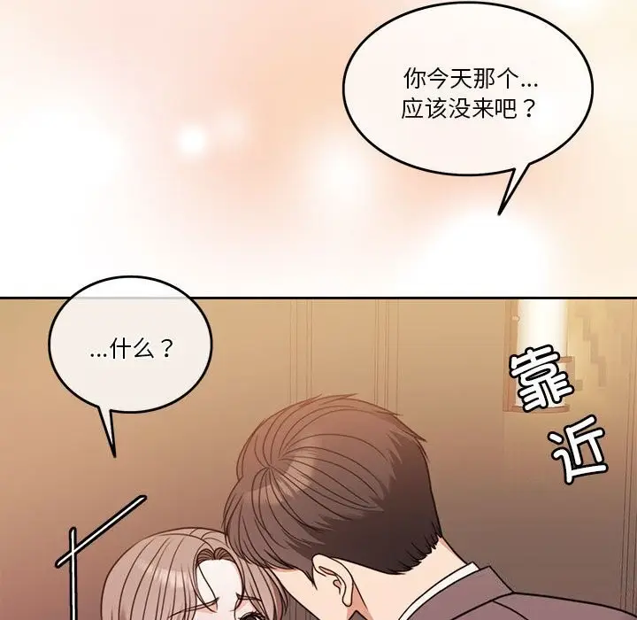 漫画《怀孕契约》第6话第64张图