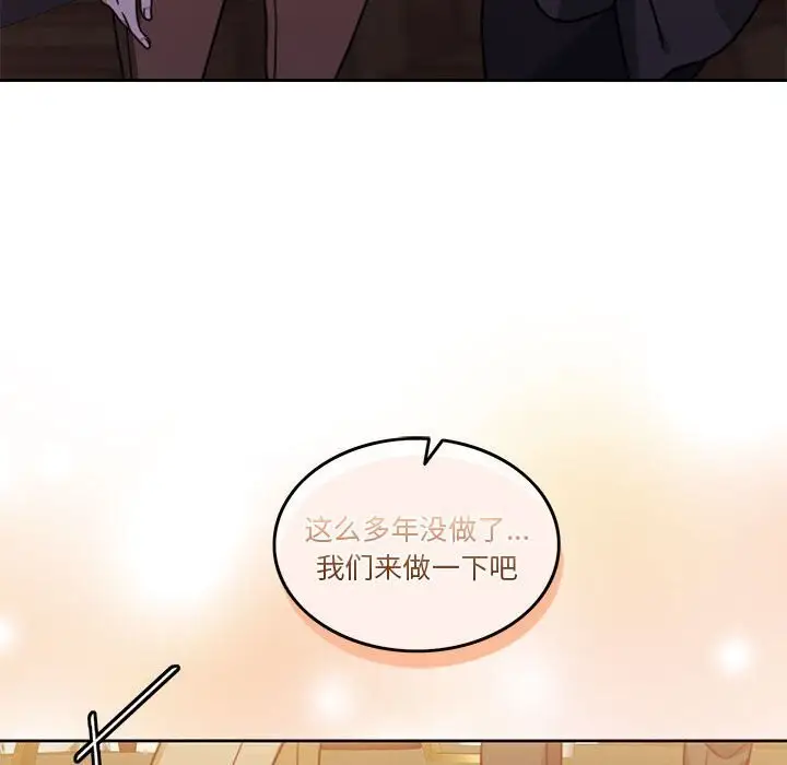 漫画《怀孕契约》第6话第66张图