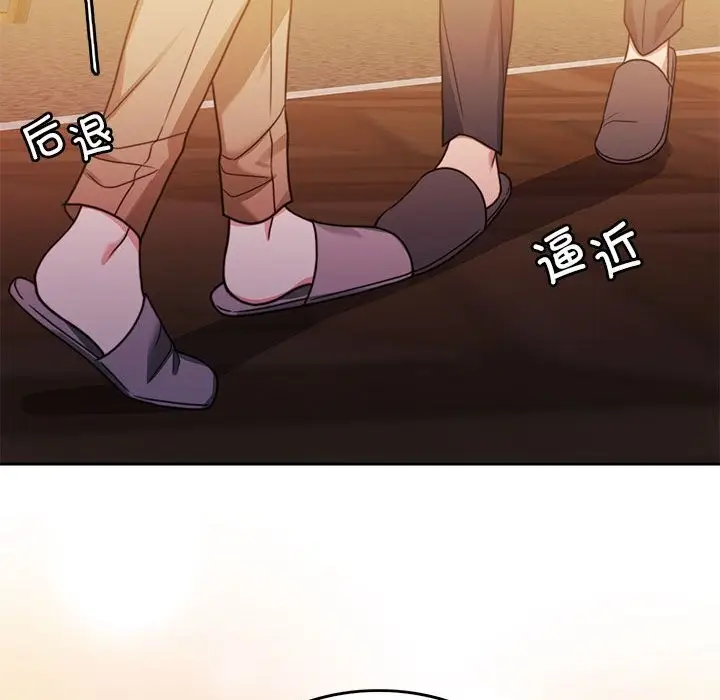 漫画《怀孕契约》第6话第67张图