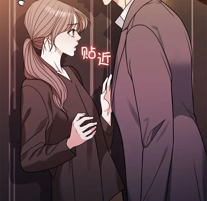 漫画《怀孕契约》第6话第69张图