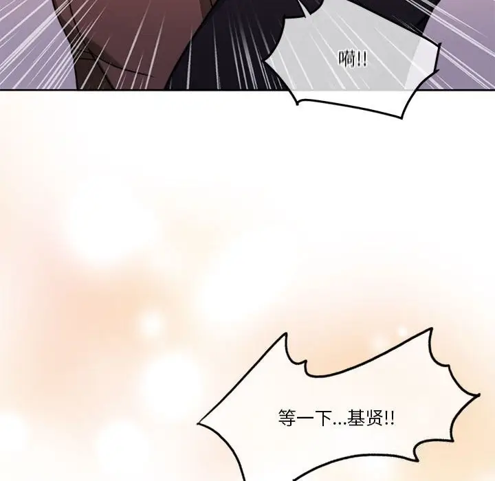 漫画《怀孕契约》第6话第72张图