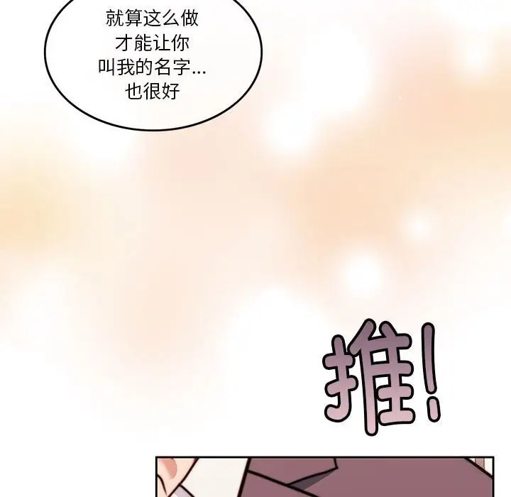 漫画《怀孕契约》第6话第74张图