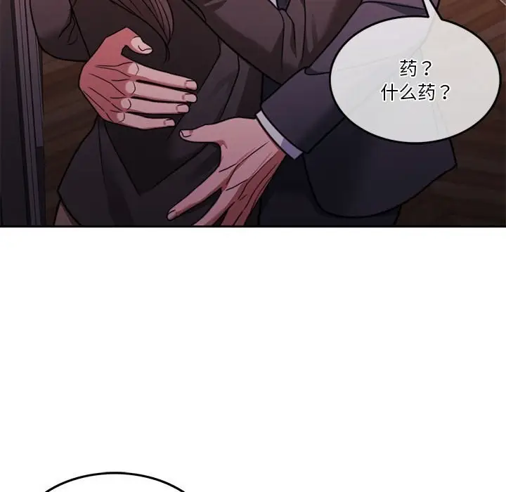 漫画《怀孕契约》第6话第78张图