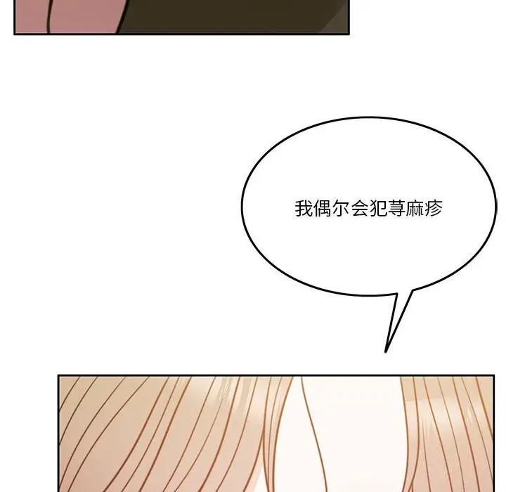 漫画《怀孕契约》第6话第80张图