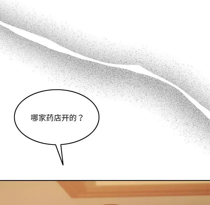 漫画《怀孕契约》第6话第82张图