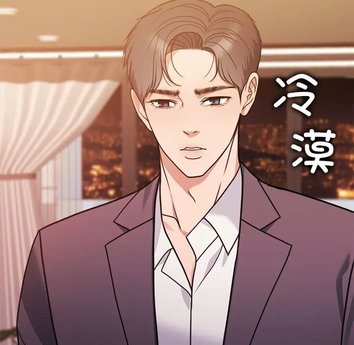 漫画《怀孕契约》第6话第83张图