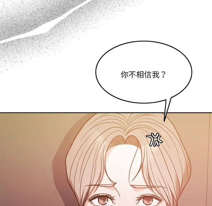 漫画《怀孕契约》第6话第85张图