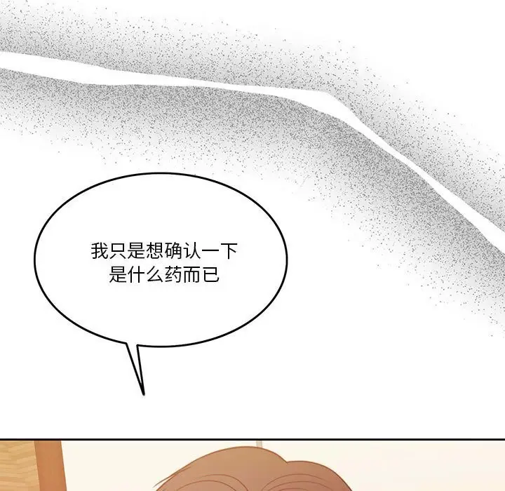 漫画《怀孕契约》第6话第87张图