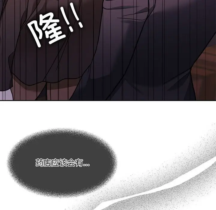 漫画《怀孕契约》第6话第91张图