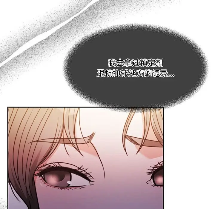 漫画《怀孕契约》第6话第92张图