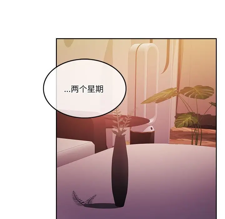 漫画《怀孕契约》第6话第94张图