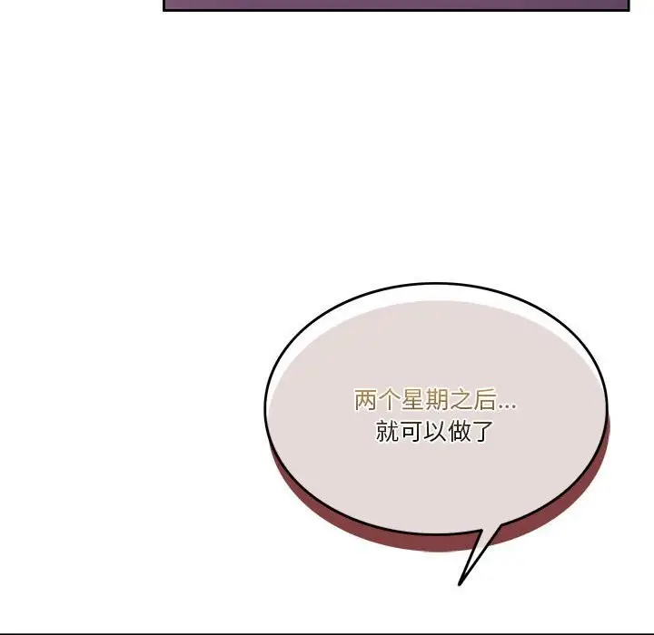 漫画《怀孕契约》第6话第95张图