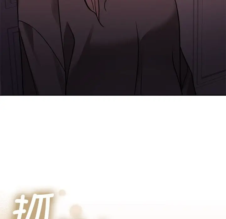 漫画《怀孕契约》第6话第97张图