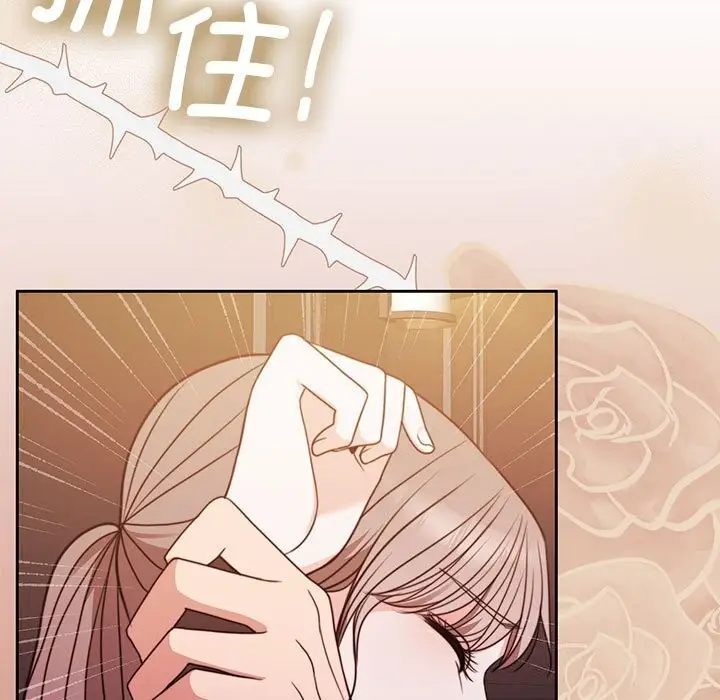 漫画《怀孕契约》第6话第98张图