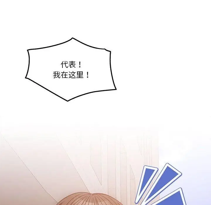 漫画《怀孕契约》第7话第103张图