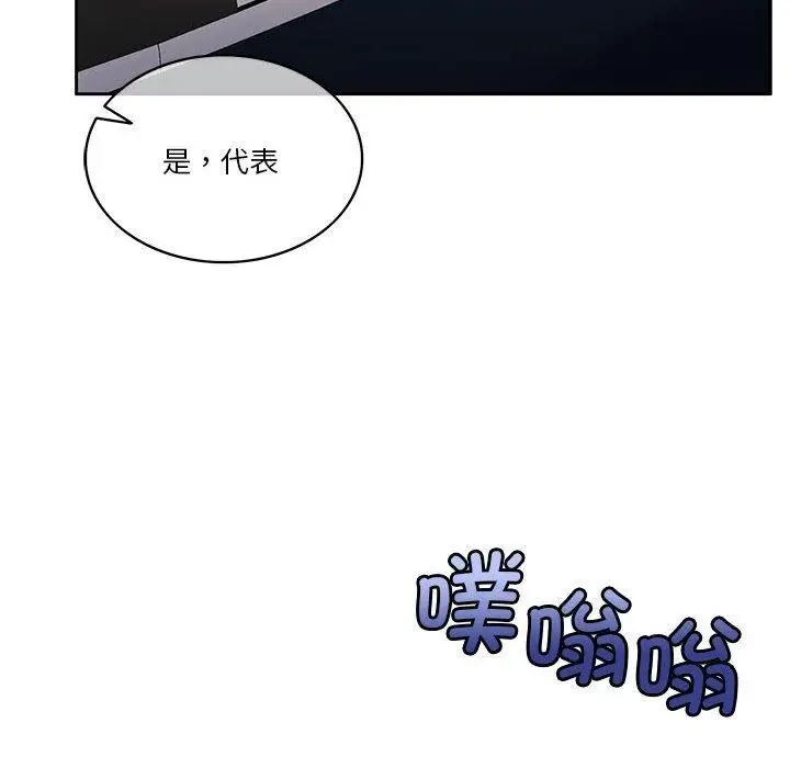 漫画《怀孕契约》第7话第109张图
