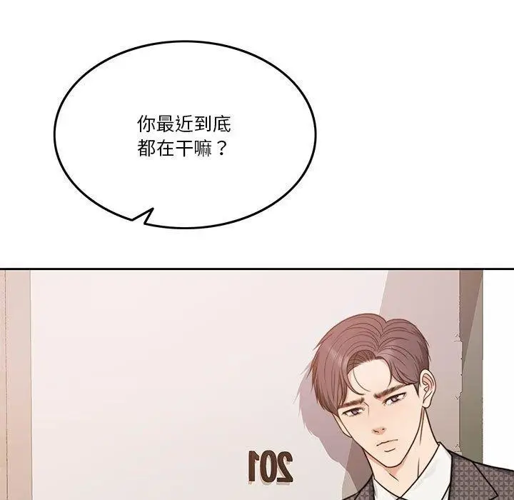 漫画《怀孕契约》第7话第11张图