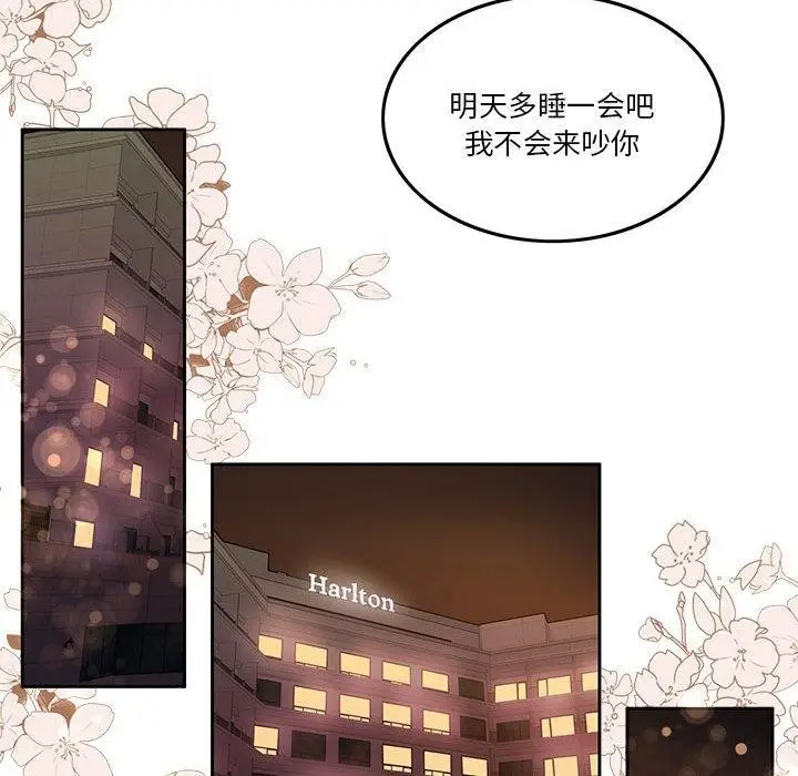 漫画《怀孕契约》第7话第115张图