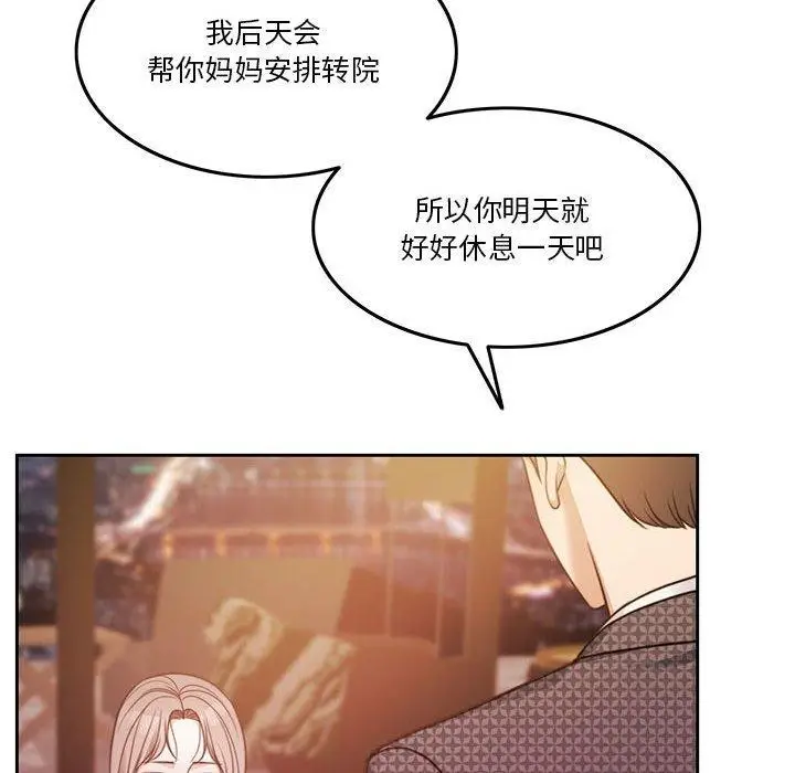 漫画《怀孕契约》第7话第117张图