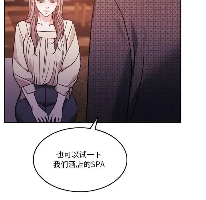 漫画《怀孕契约》第7话第118张图