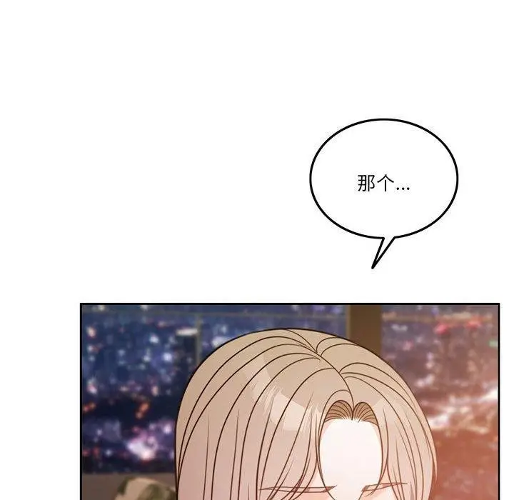 漫画《怀孕契约》第7话第119张图