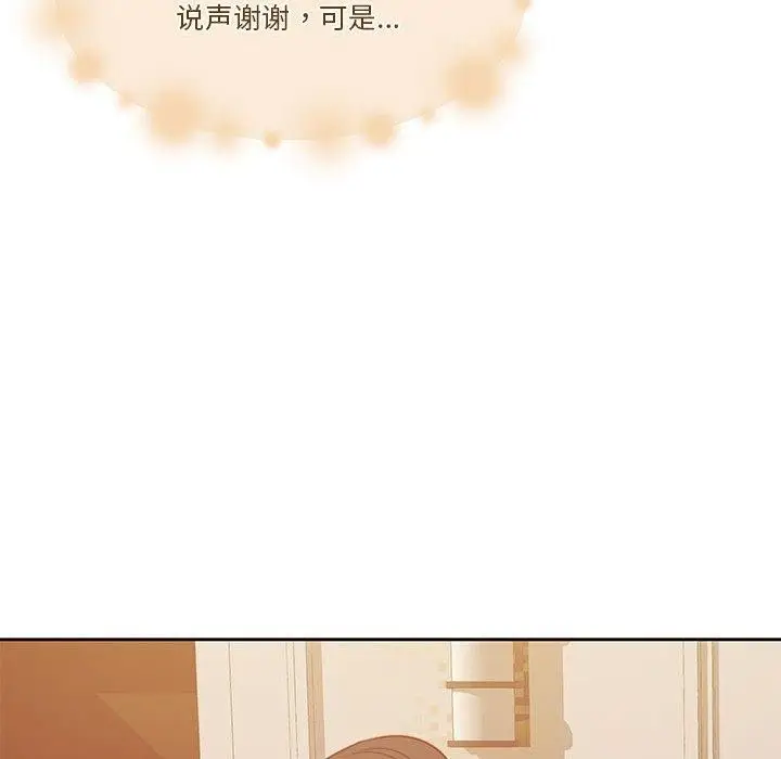 漫画《怀孕契约》第7话第121张图