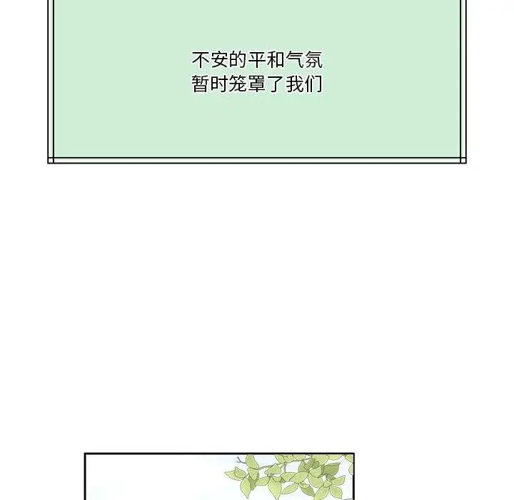 漫画《怀孕契约》第7话第129张图