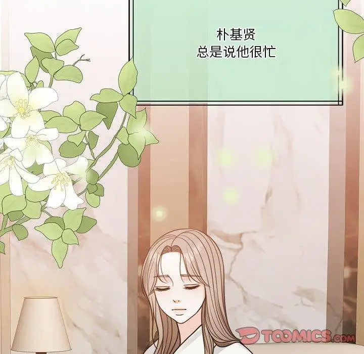 漫画《怀孕契约》第7话第132张图
