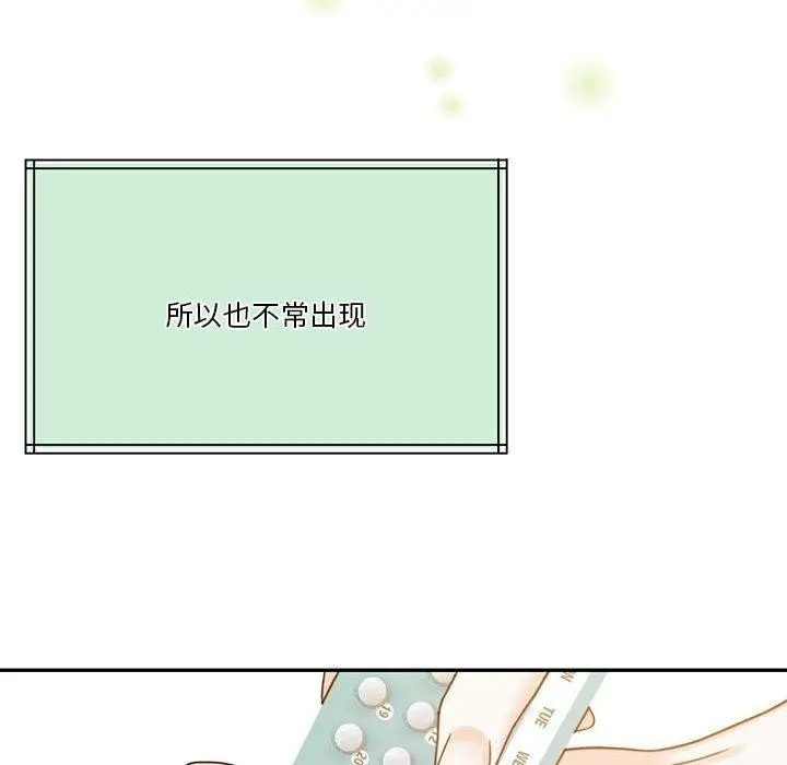 漫画《怀孕契约》第7话第134张图