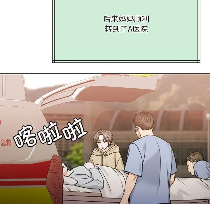 漫画《怀孕契约》第7话第136张图