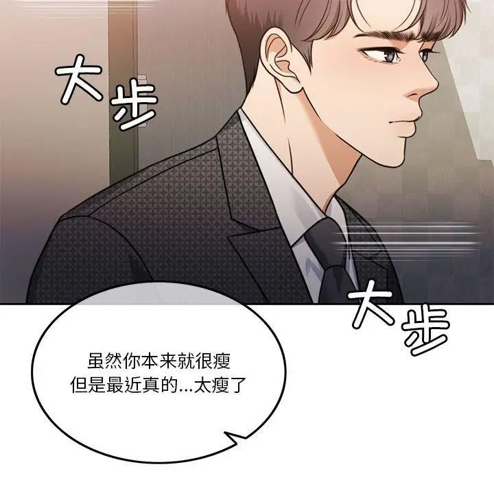 漫画《怀孕契约》第7话第14张图