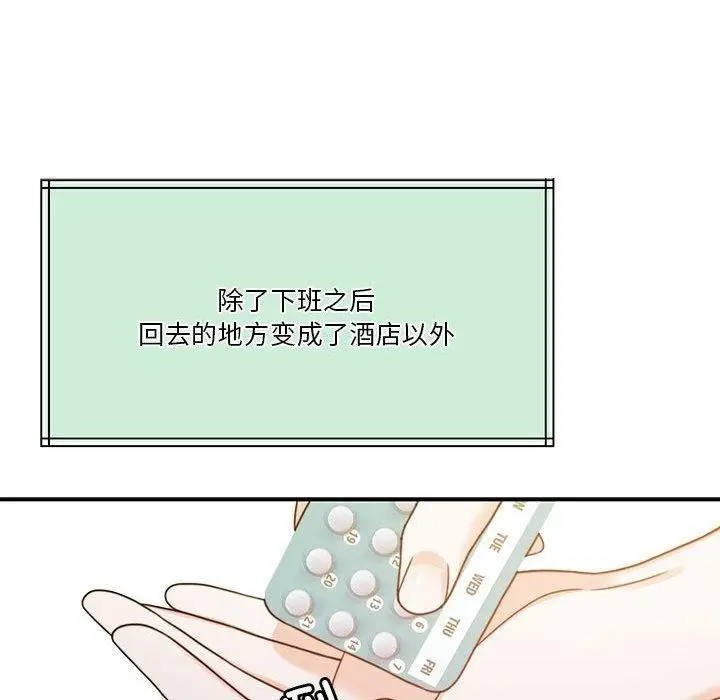 漫画《怀孕契约》第7话第141张图
