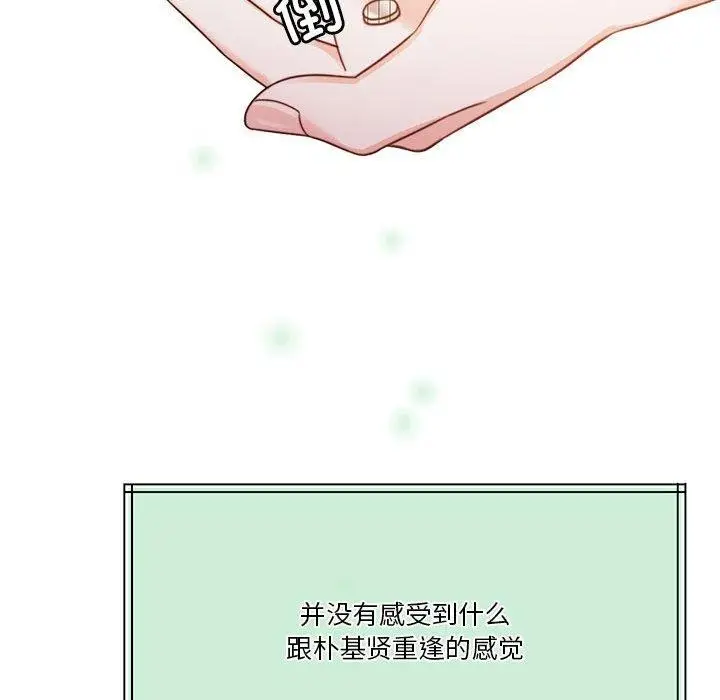 漫画《怀孕契约》第7话第142张图
