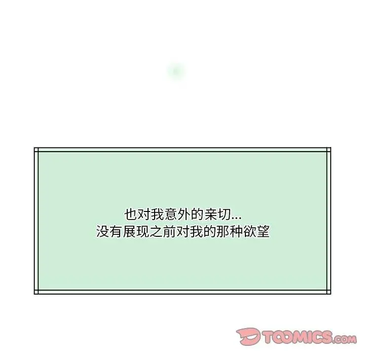 漫画《怀孕契约》第7话第148张图