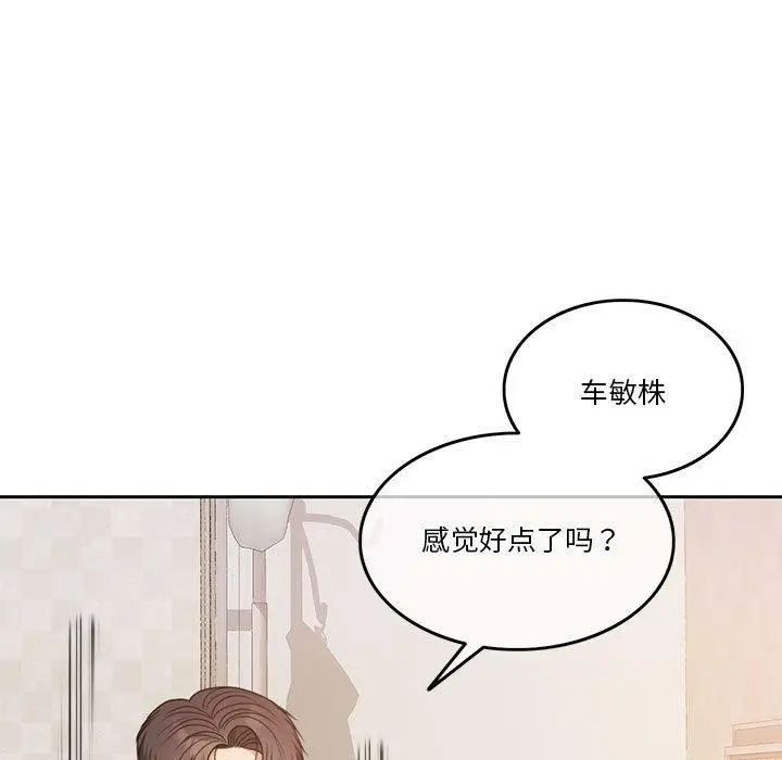 漫画《怀孕契约》第7话第15张图