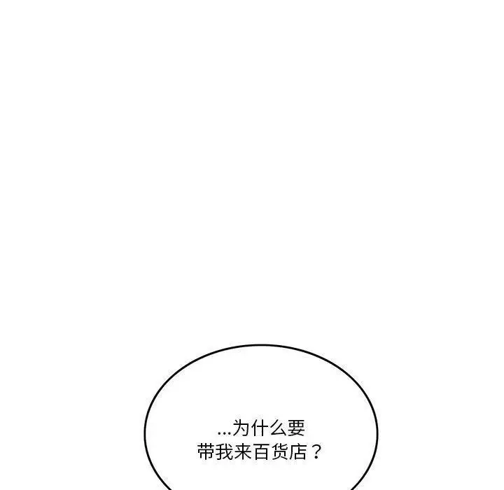 漫画《怀孕契约》第7话第153张图