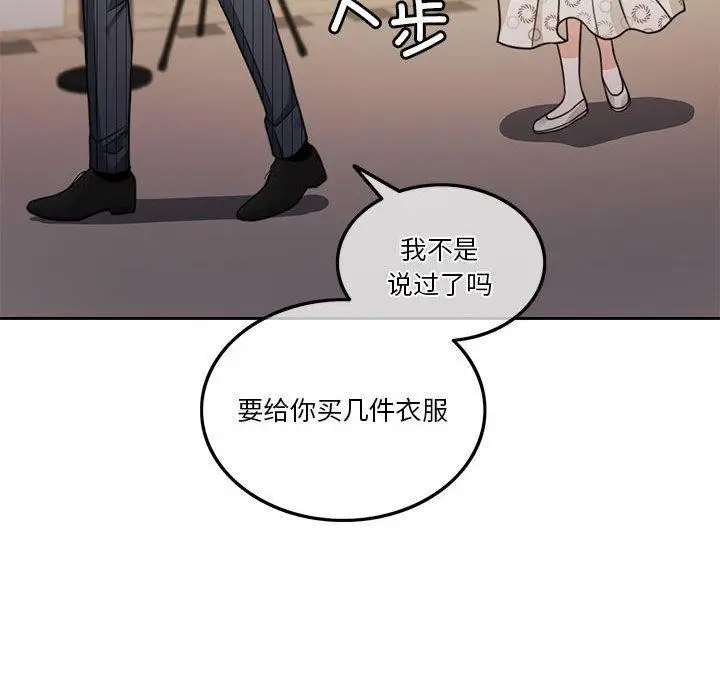 漫画《怀孕契约》第7话第155张图