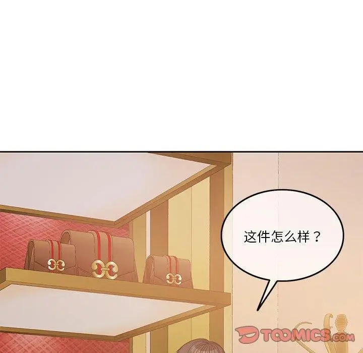 漫画《怀孕契约》第7话第156张图