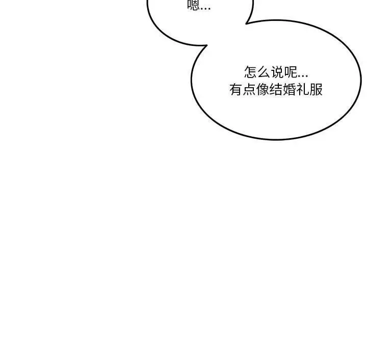 漫画《怀孕契约》第7话第158张图