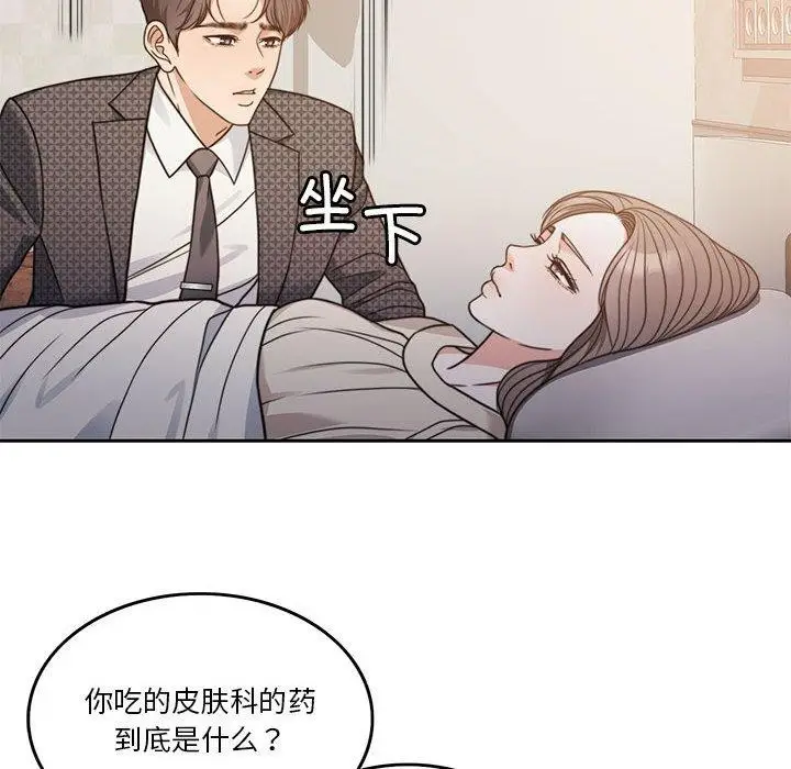 漫画《怀孕契约》第7话第16张图