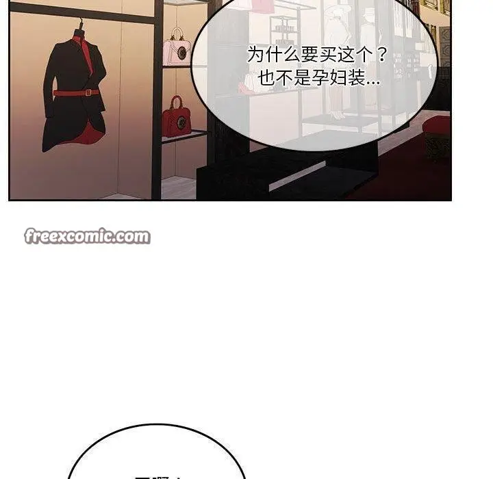 漫画《怀孕契约》第7话第160张图