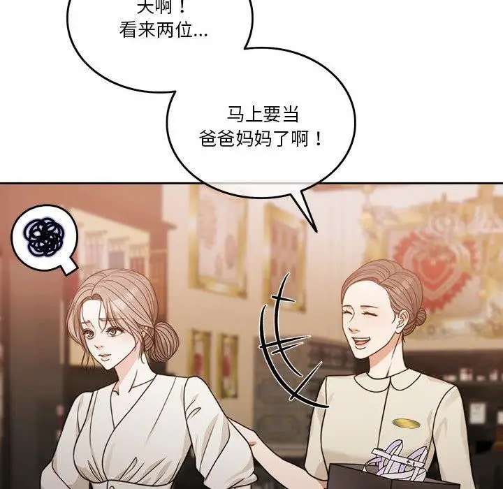 漫画《怀孕契约》第7话第161张图