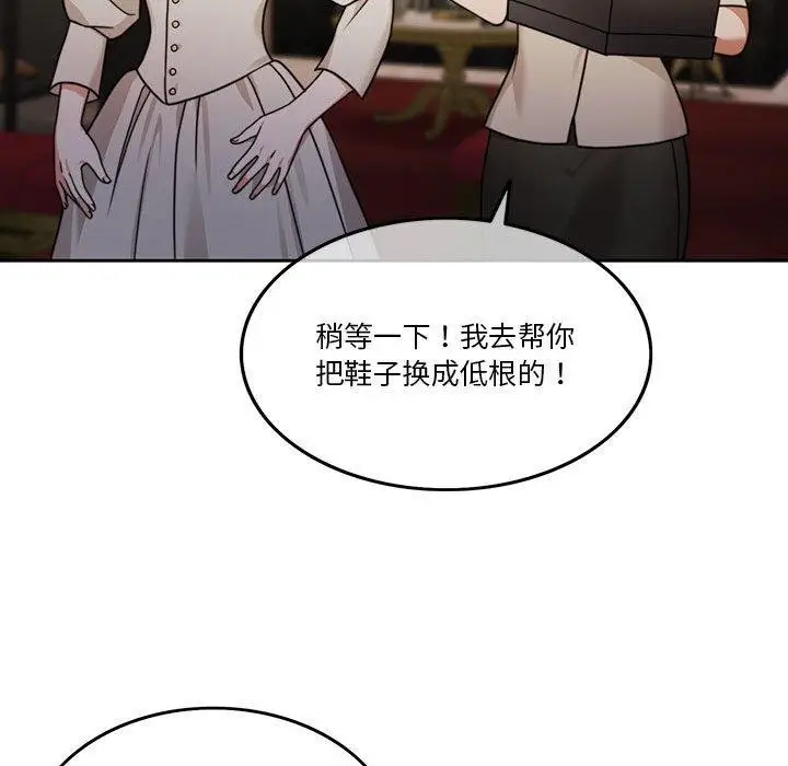 漫画《怀孕契约》第7话第162张图