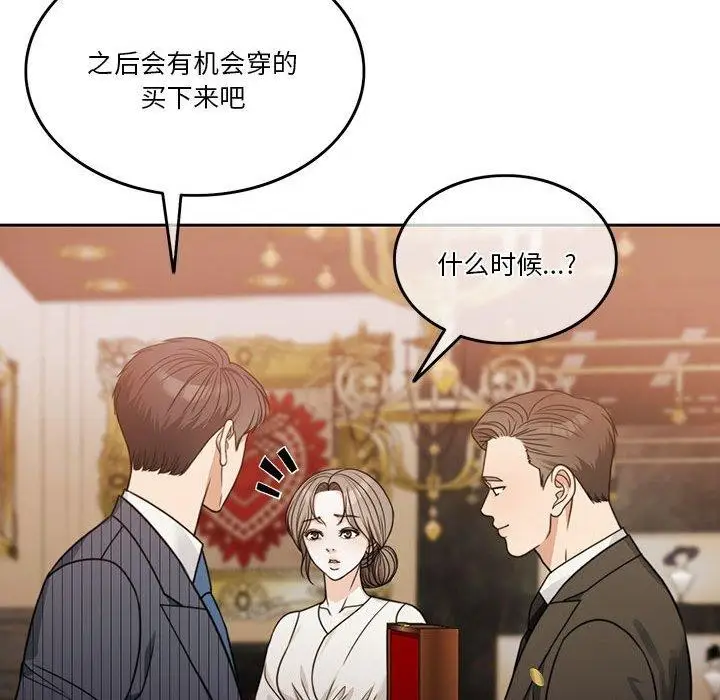 漫画《怀孕契约》第7话第163张图