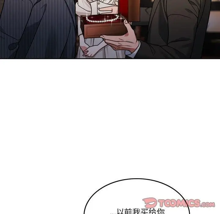 漫画《怀孕契约》第7话第164张图