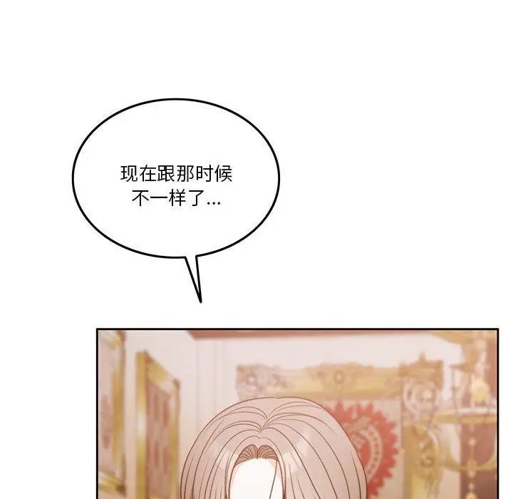 漫画《怀孕契约》第7话第167张图